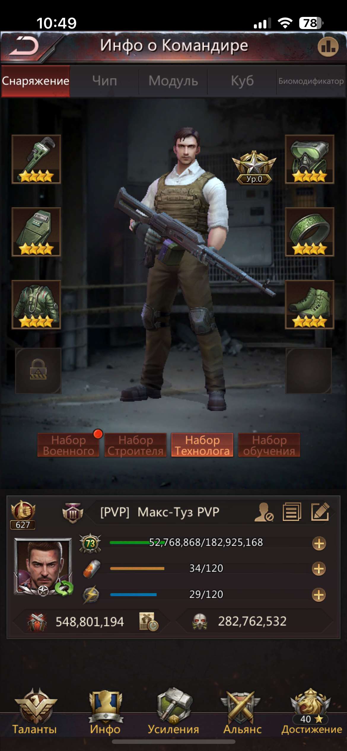 продажа аккаунта к игре Puzzles & Survival