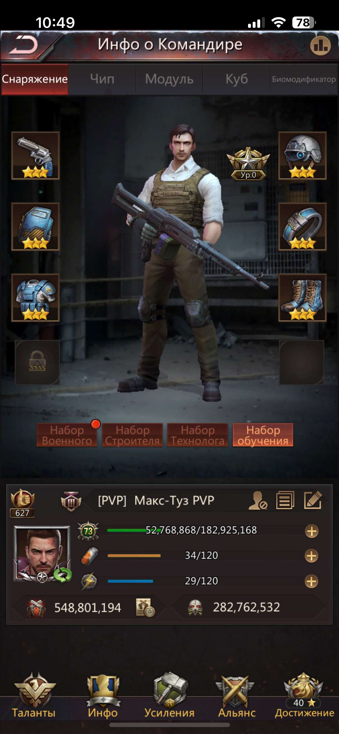 продажа аккаунта к игре Puzzles & Survival