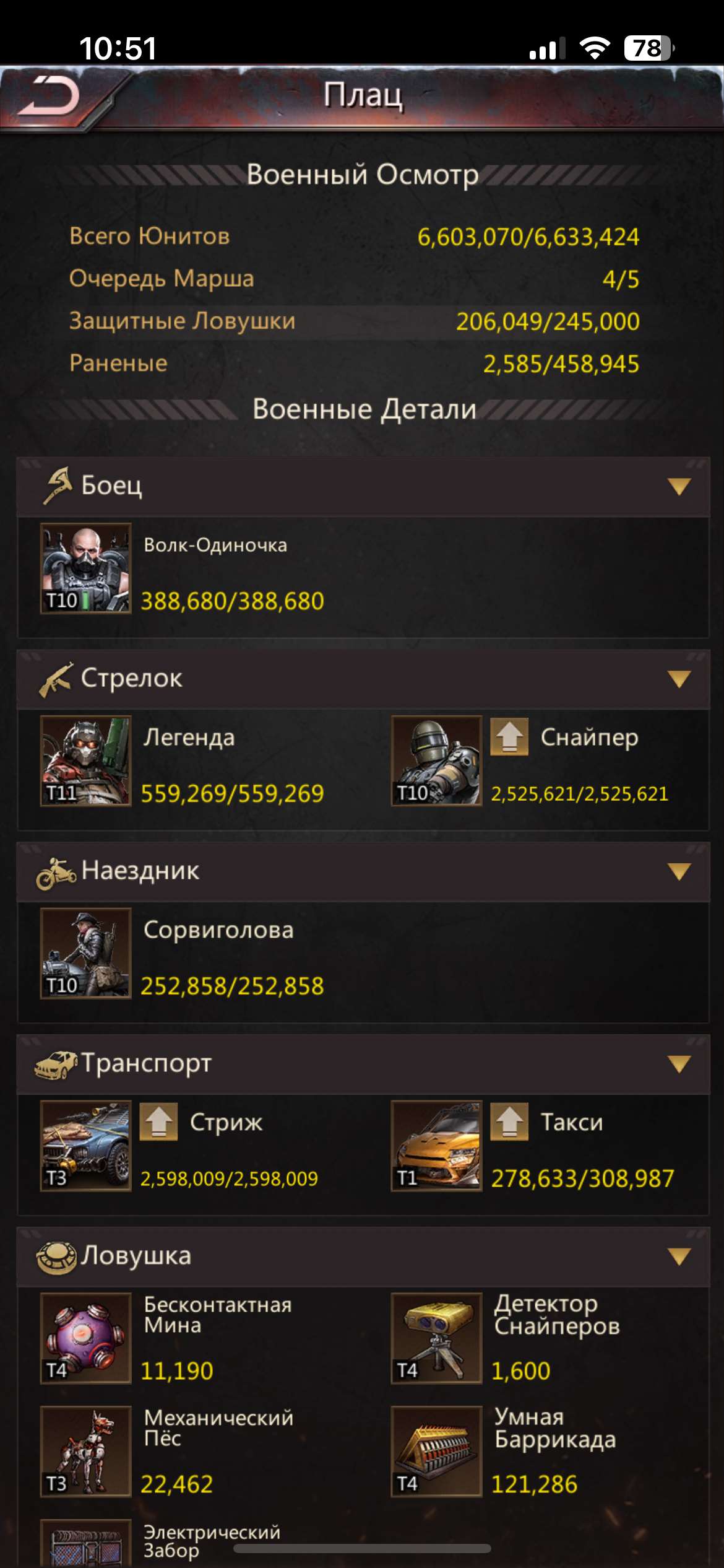 продажа аккаунта к игре Puzzles & Survival