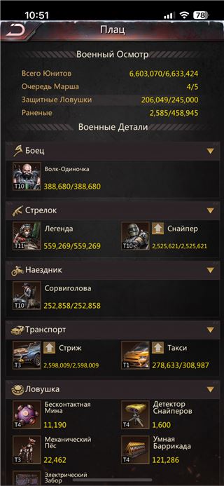 купить аккаунт Puzzles & Survival