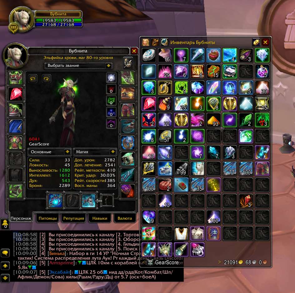 продажа аккаунта к игре World of Warcraft (WoW)