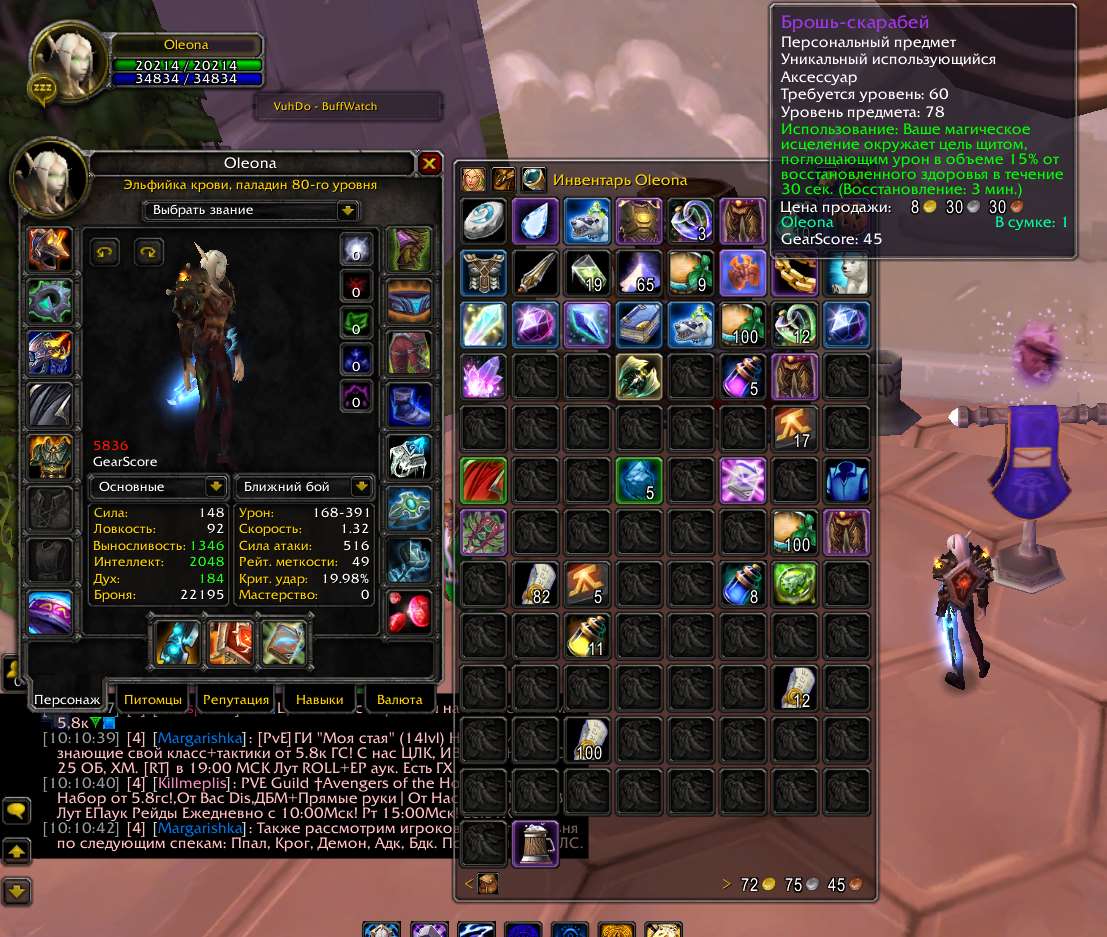 продажа аккаунта к игре World of Warcraft (WoW)