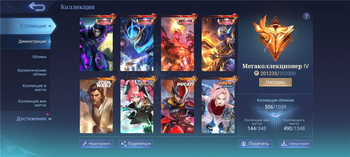 продажа аккаунта к игре Mobile Legends