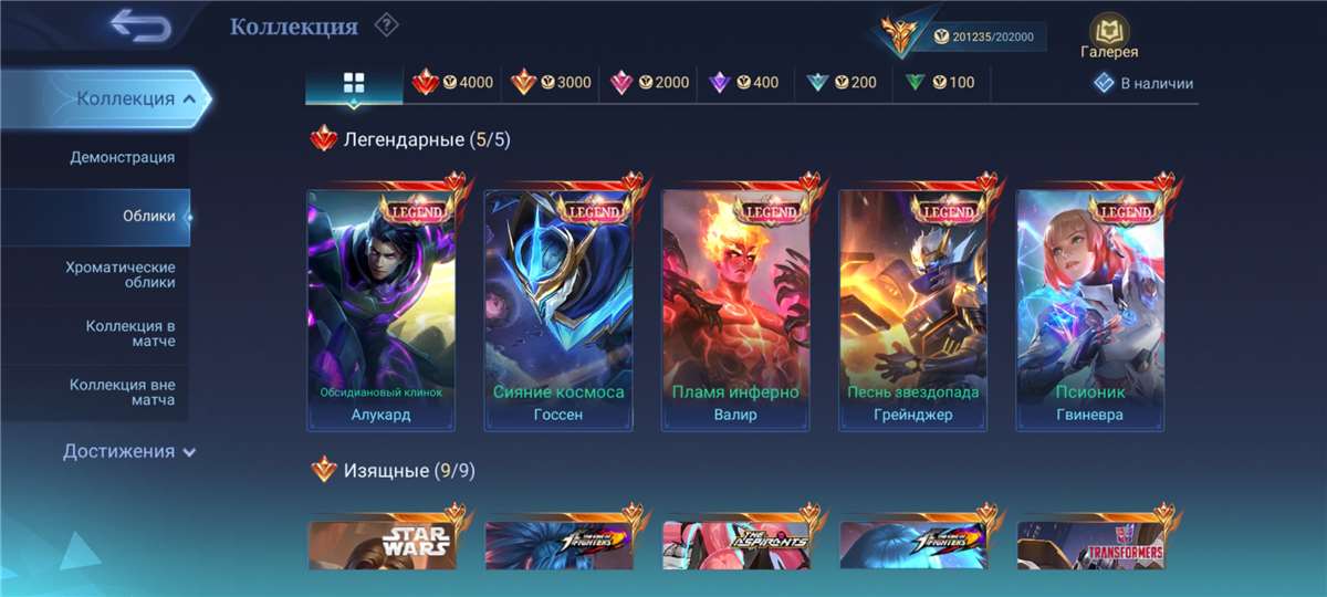 продажа аккаунта к игре Mobile Legends