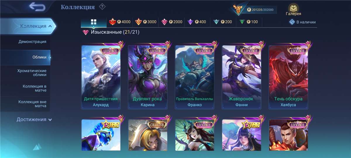 продажа аккаунта к игре Mobile Legends