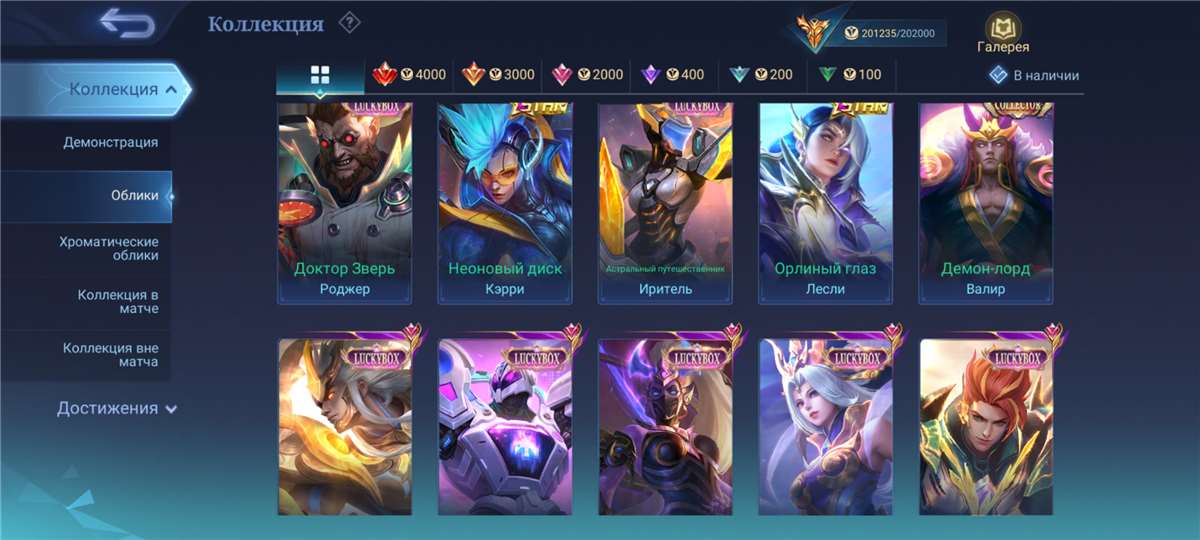 продажа аккаунта к игре Mobile Legends