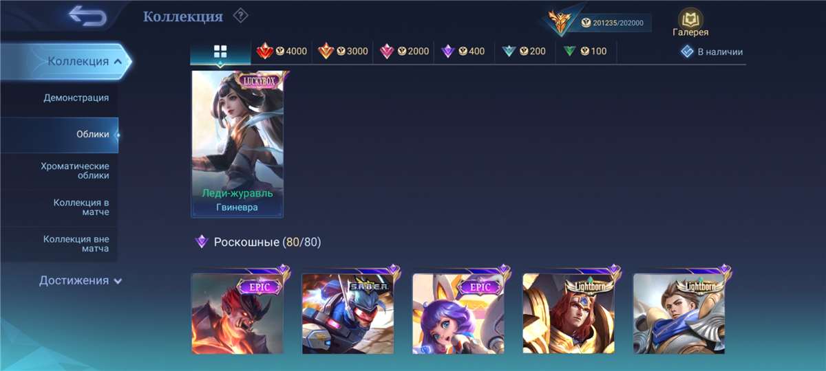 продажа аккаунта к игре Mobile Legends