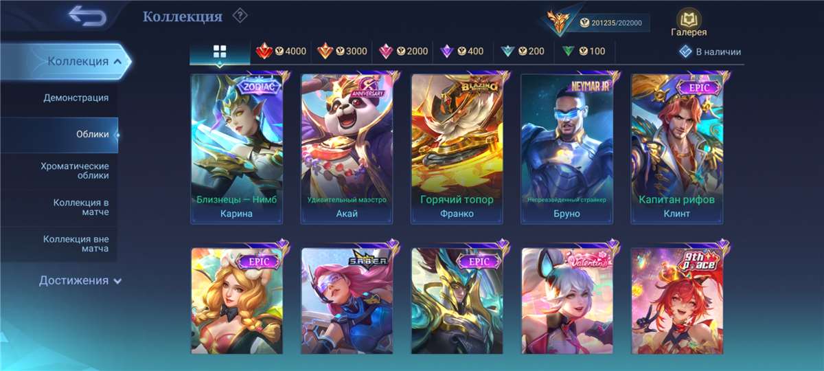 продажа аккаунта к игре Mobile Legends