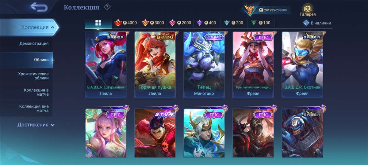 продажа аккаунта к игре Mobile Legends