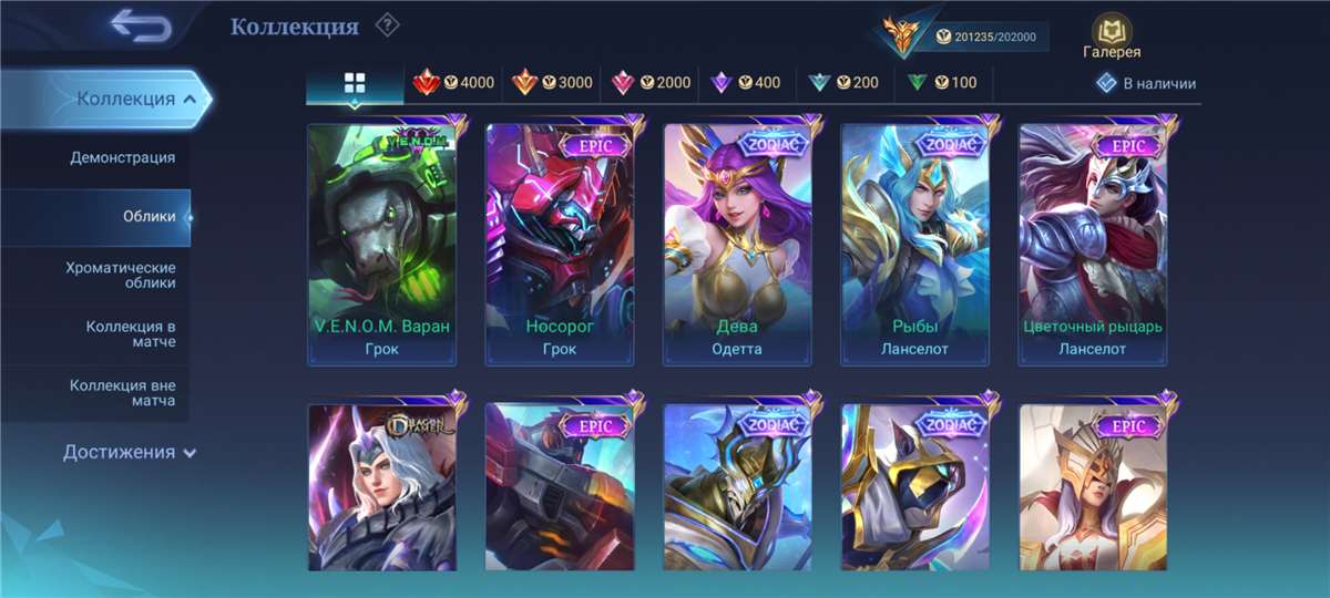 продажа аккаунта к игре Mobile Legends