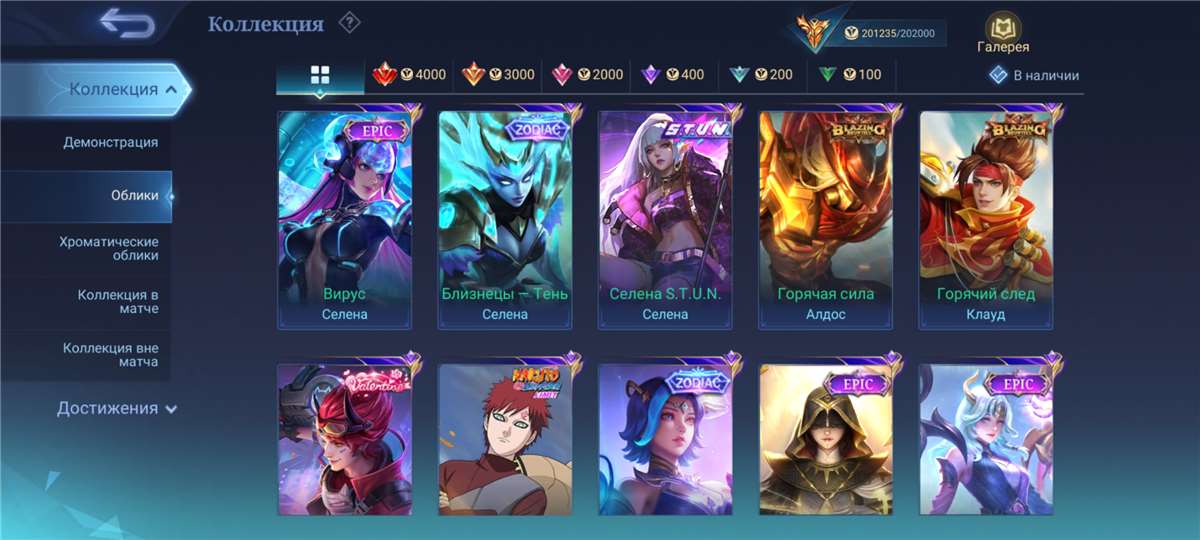 продажа аккаунта к игре Mobile Legends