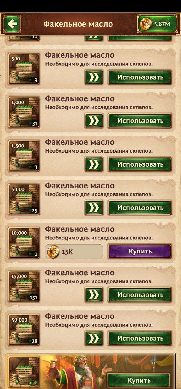 продажа аккаунта к игре Total Battle