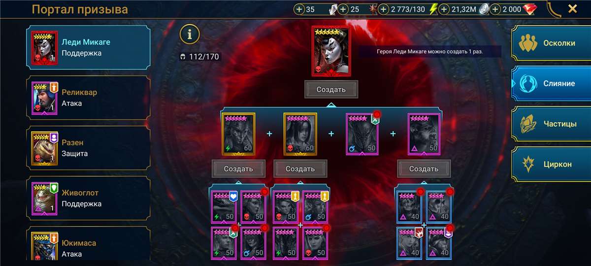 продажа аккаунта к игре Raid Shadow Legends