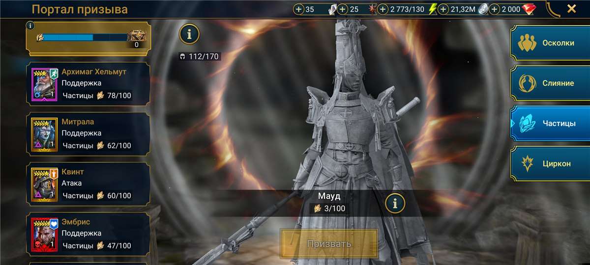 продажа аккаунта к игре Raid Shadow Legends