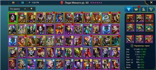 Продается отличный аккаунт для комфортной игр - продам аккаунт купить аккаунт Raid Shadow Legends