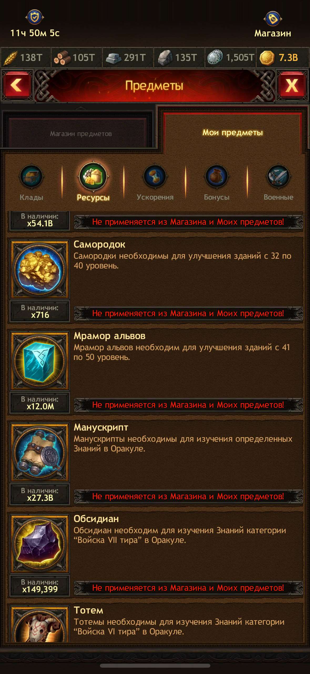 продажа аккаунта к игре Vikings war of clans