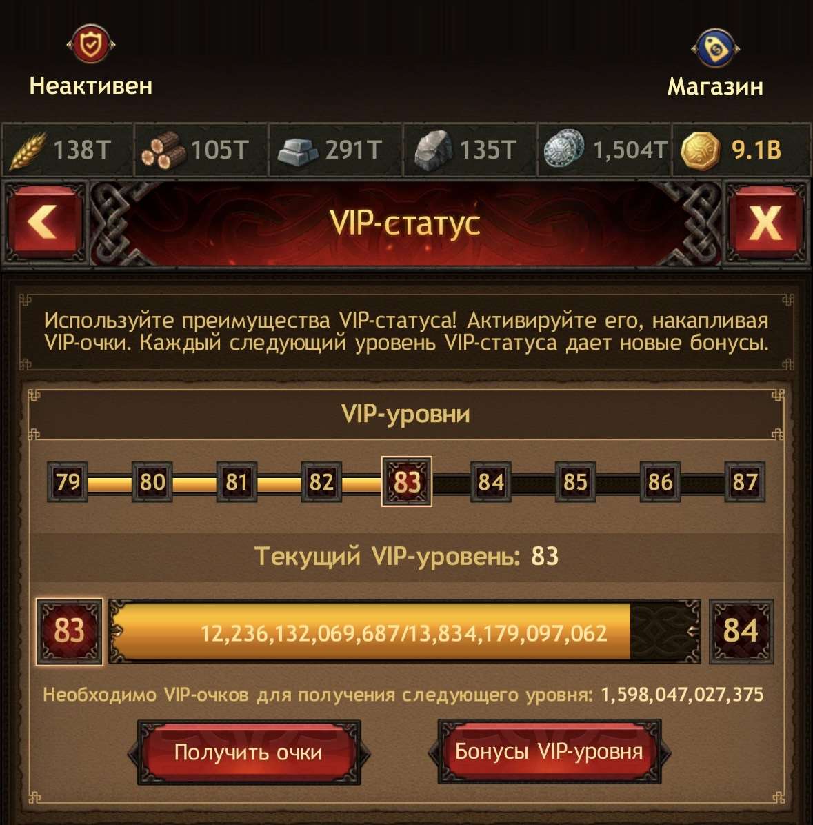 продажа аккаунта к игре Vikings war of clans