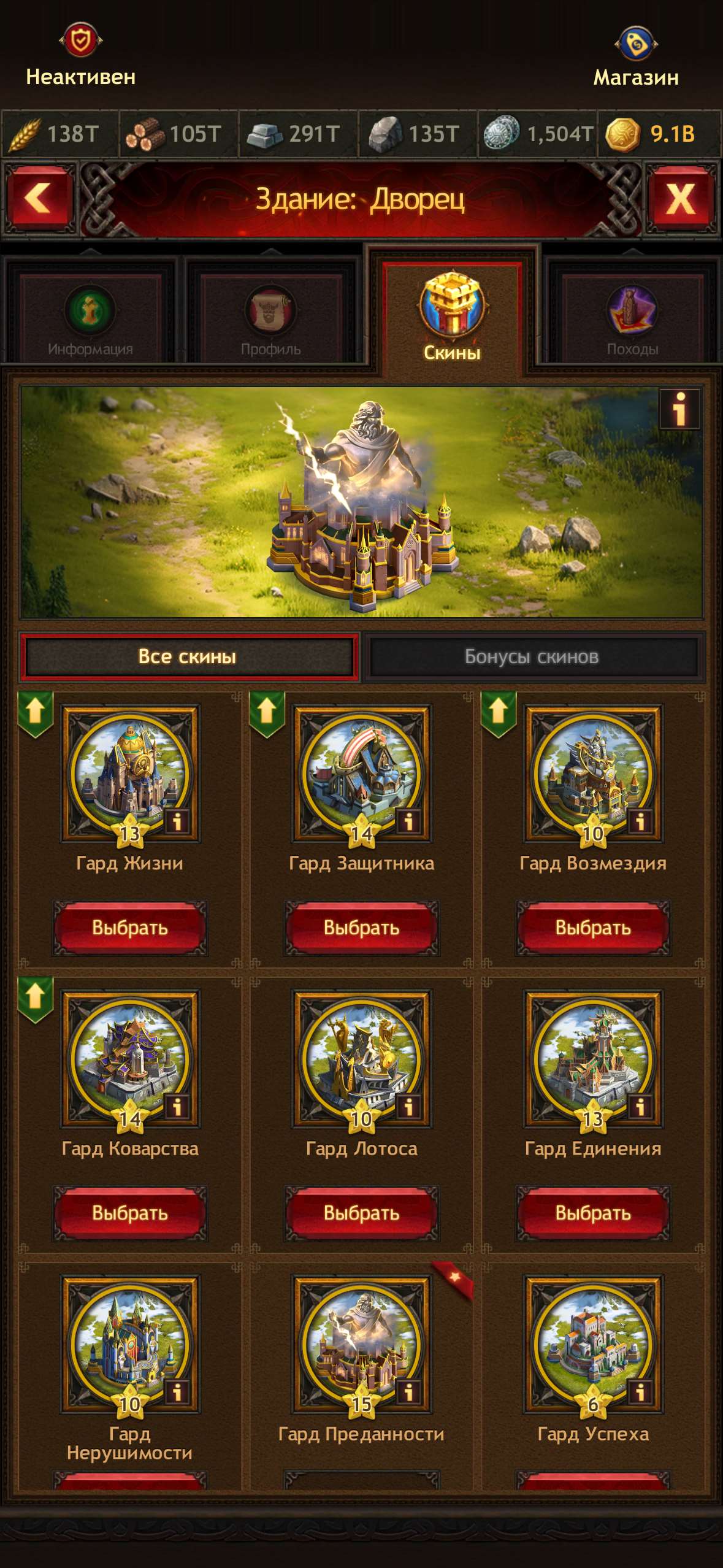 продажа аккаунта к игре Vikings war of clans