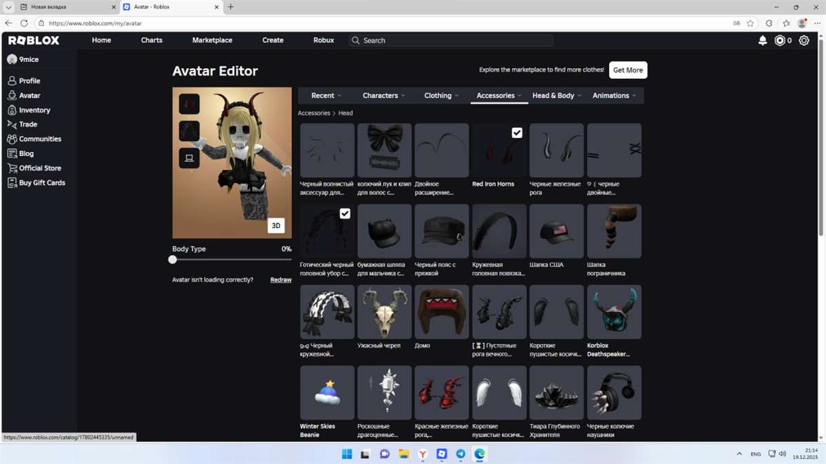 продажа аккаунта к игре Roblox