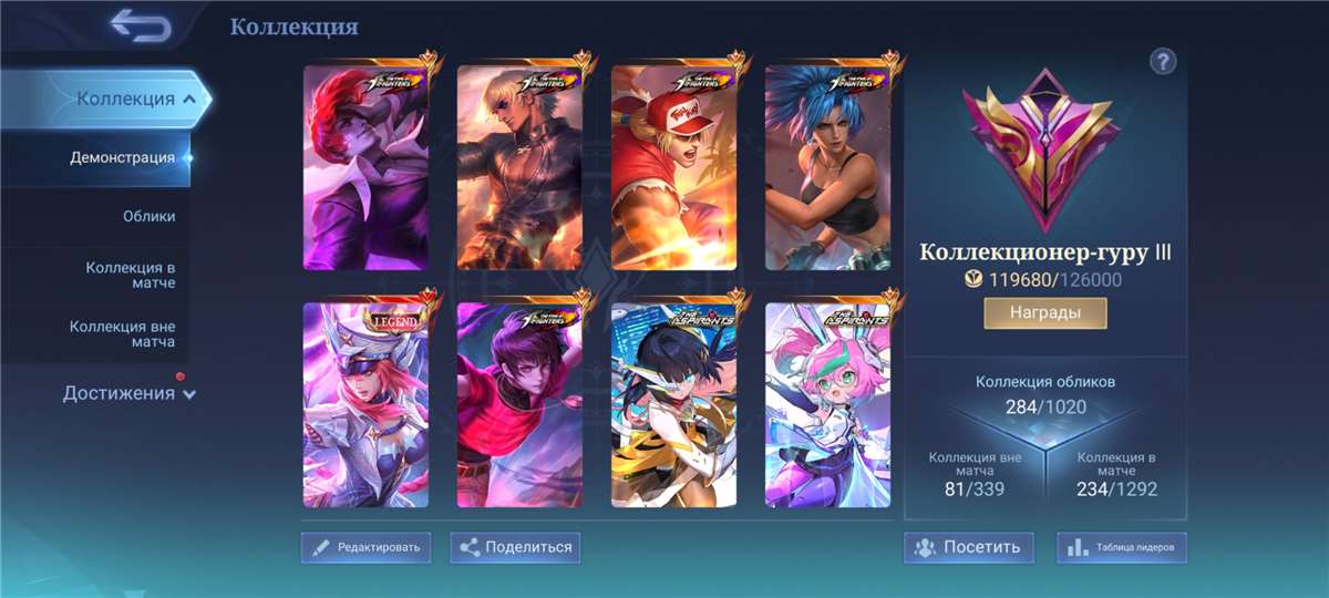 продажа аккаунта к игре Mobile Legends