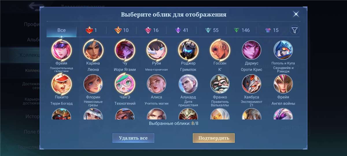 продажа аккаунта к игре Mobile Legends