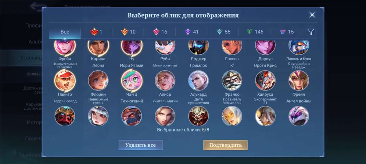 продажа аккаунта к игре Mobile Legends