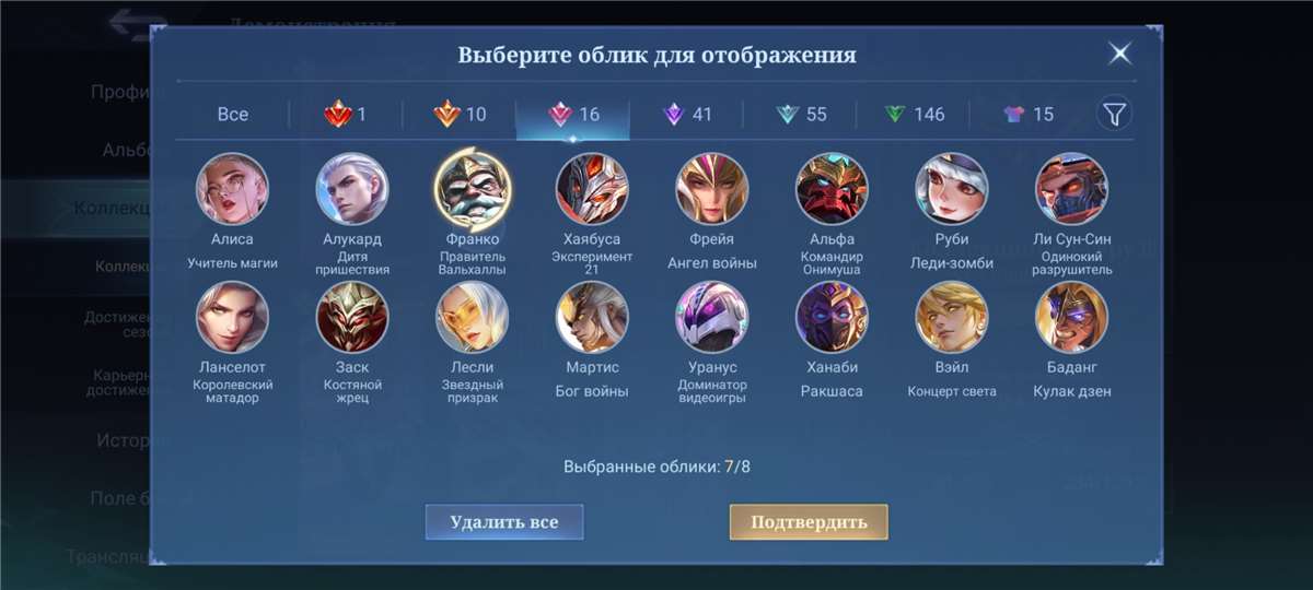 продажа аккаунта к игре Mobile Legends