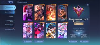 купить аккаунт Mobile Legends