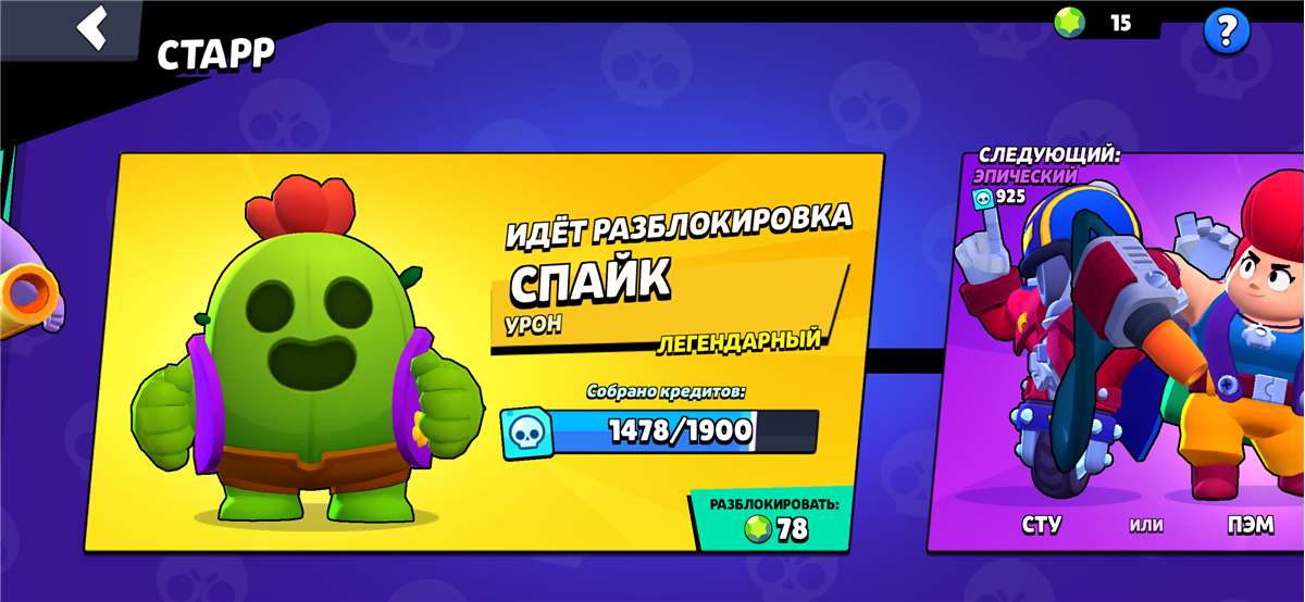 продажа аккаунта к игре Brawl Stars