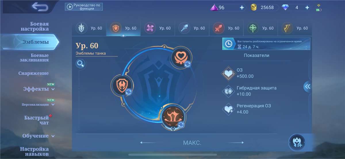 продажа аккаунта к игре Mobile Legends