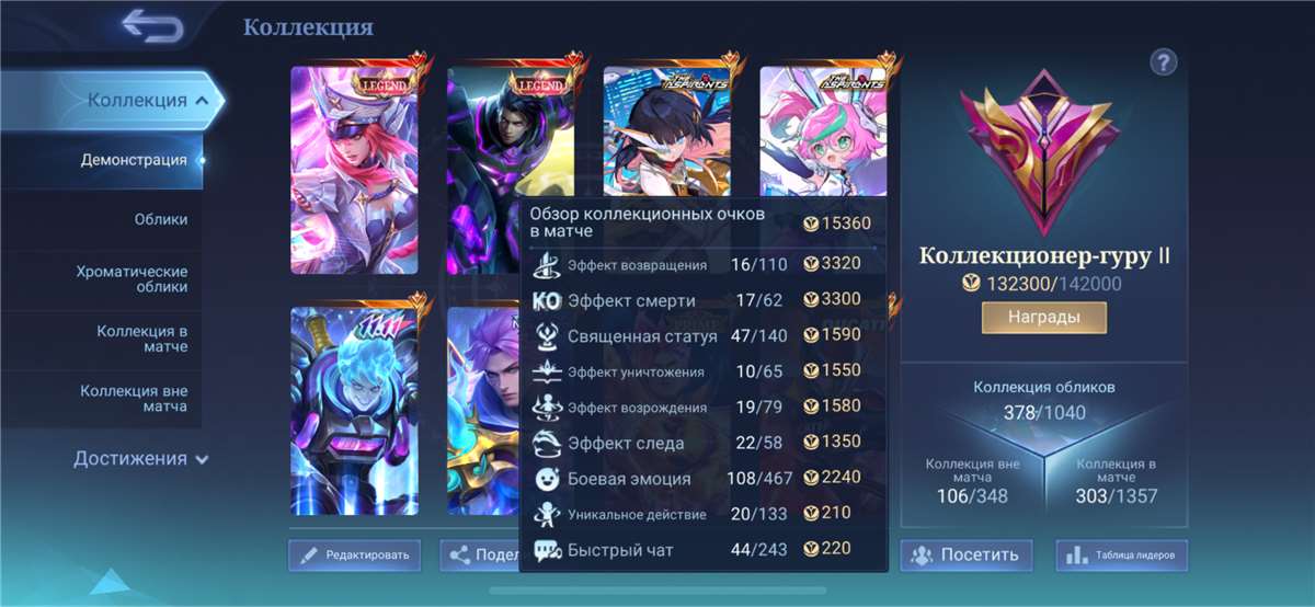 продажа аккаунта к игре Mobile Legends