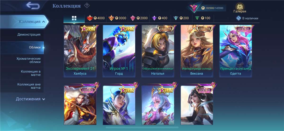 продажа аккаунта к игре Mobile Legends