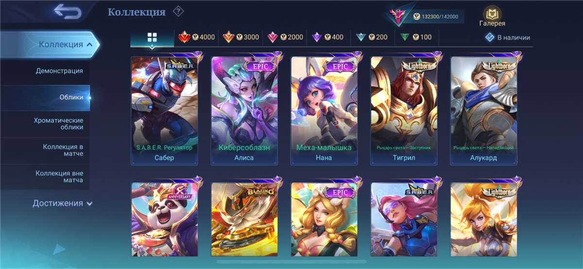 продажа аккаунта к игре Mobile Legends