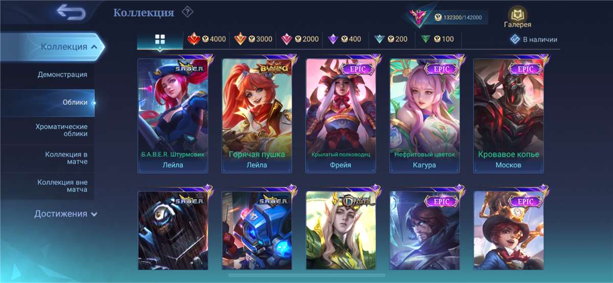 продажа аккаунта к игре Mobile Legends