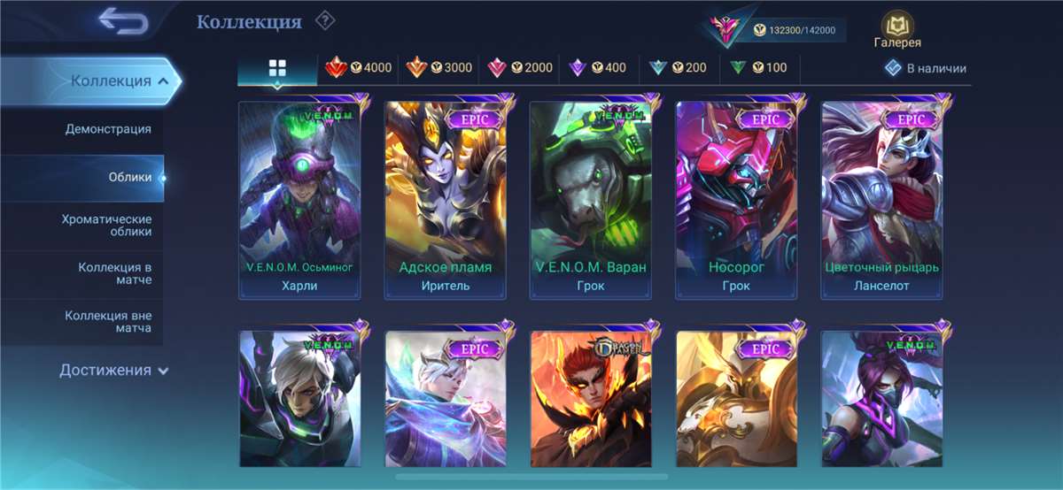 продажа аккаунта к игре Mobile Legends