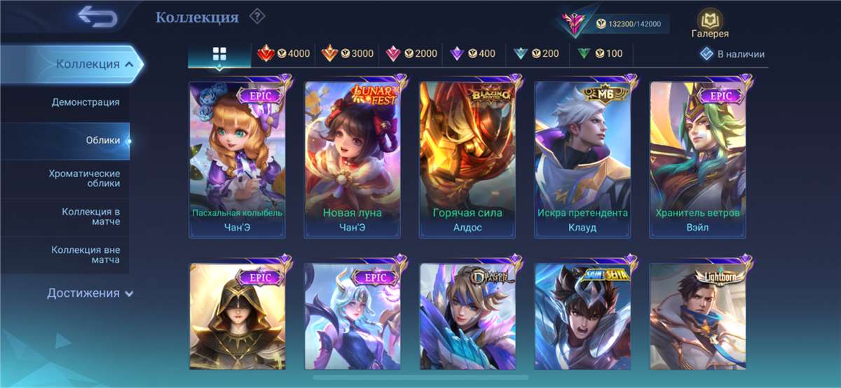 продажа аккаунта к игре Mobile Legends