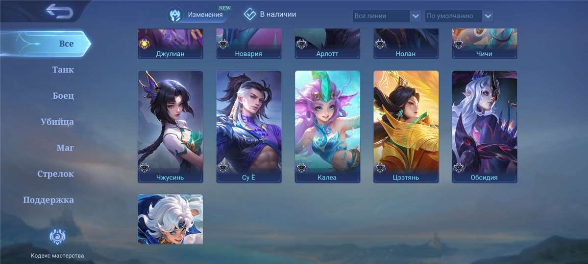 продажа аккаунта к игре Mobile Legends