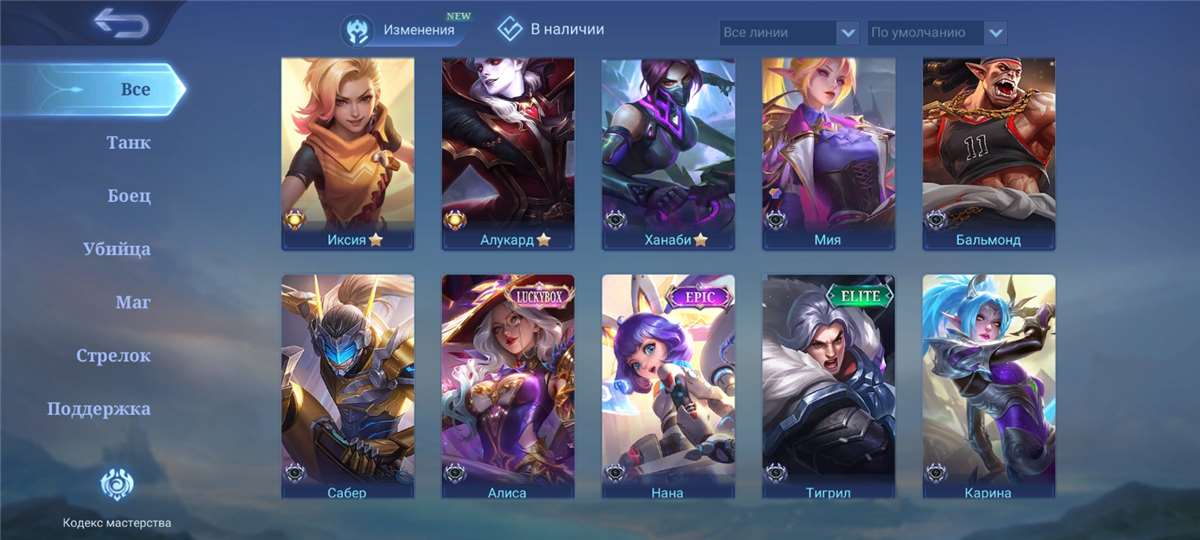 продажа аккаунта к игре Mobile Legends