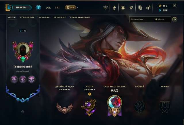 продажа аккаунта к игре League of Legends