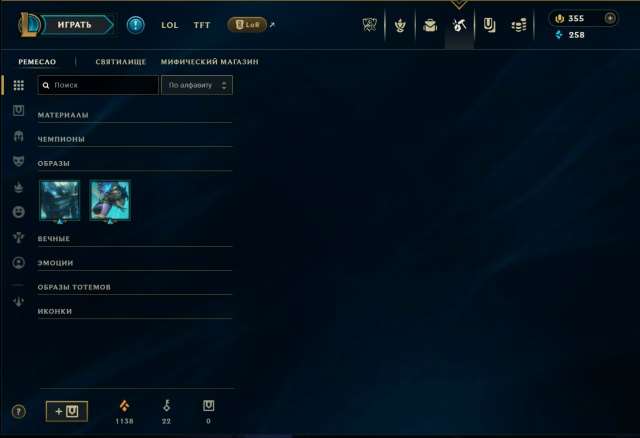 продажа аккаунта к игре League of Legends