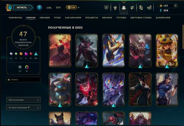 продажа аккаунта к игре League of Legends