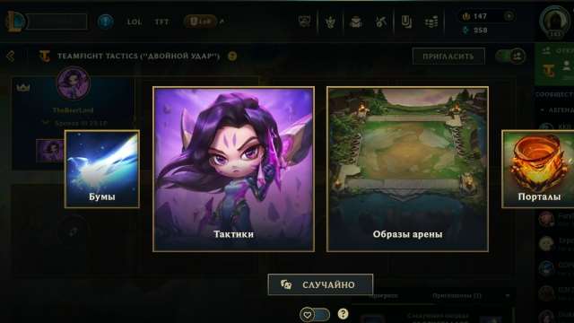продажа аккаунта к игре League of Legends