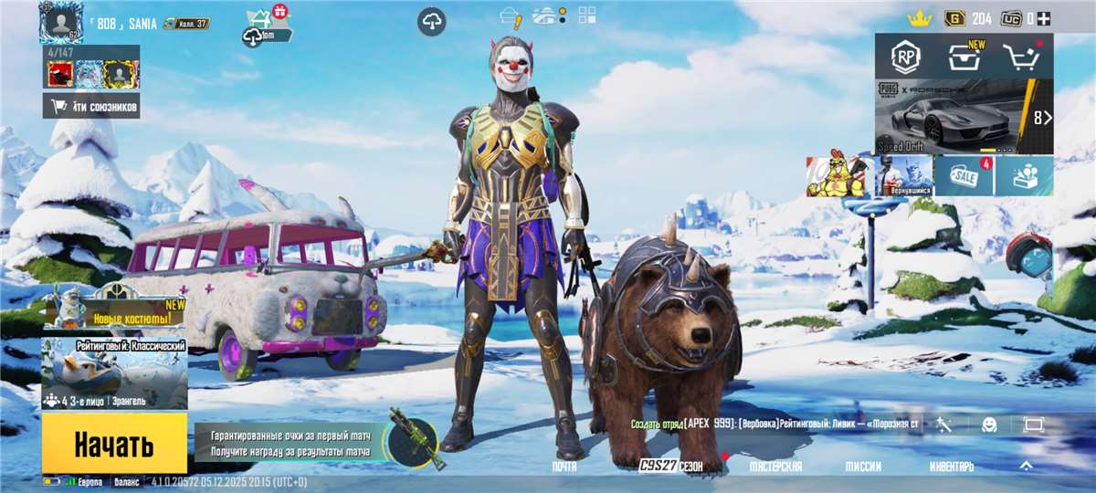 продажа аккаунта к игре PUBG MOBILE