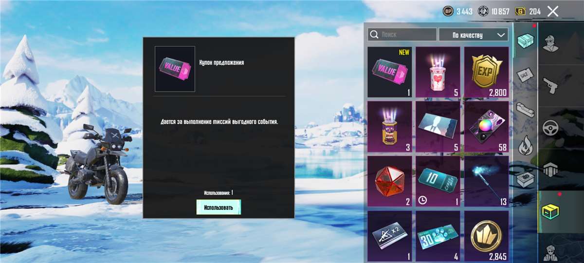 продажа аккаунта к игре PUBG MOBILE