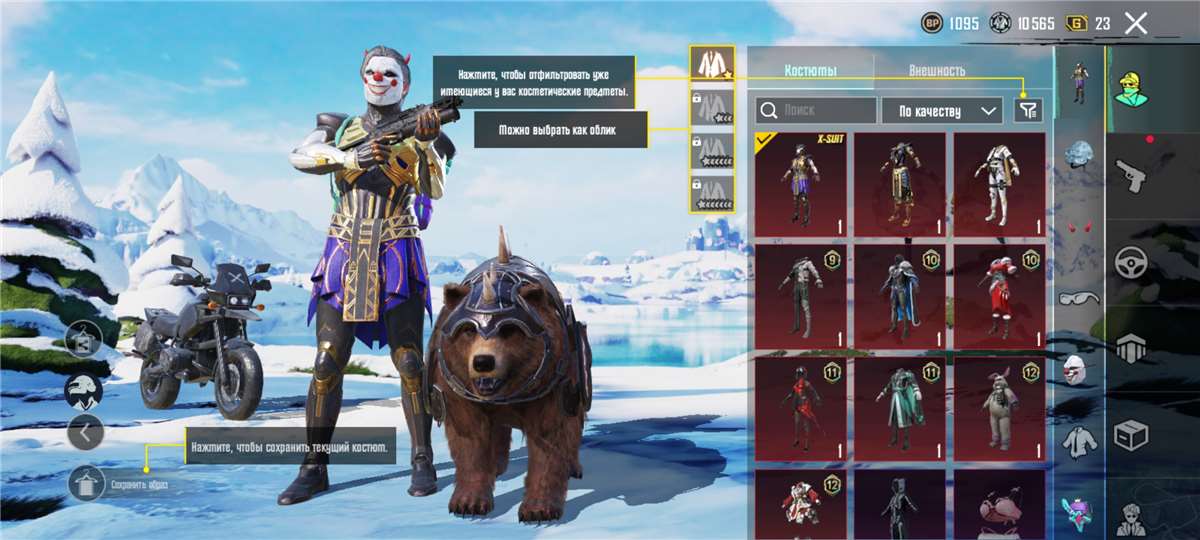 продажа аккаунта к игре PUBG MOBILE