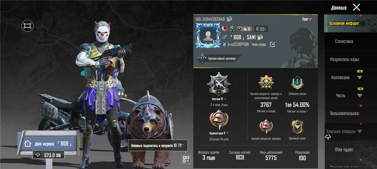 продажа аккаунта к игре PUBG MOBILE