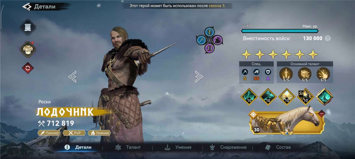 продажа аккаунта к игре Viking Rise