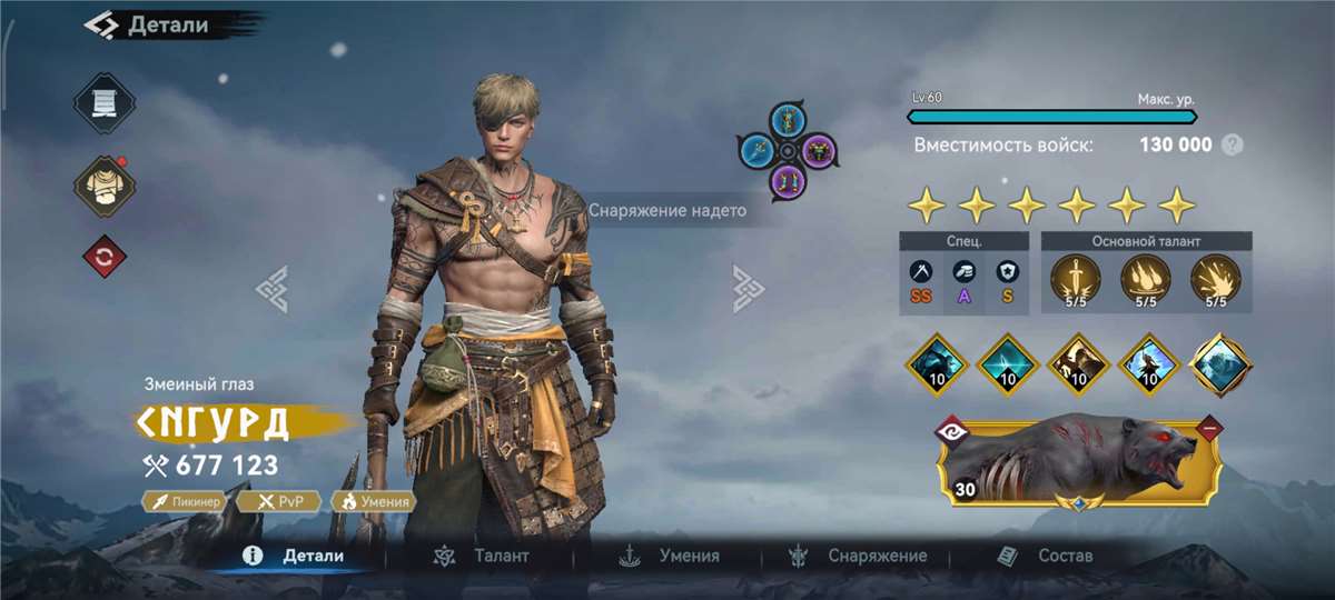 продажа аккаунта к игре Viking Rise