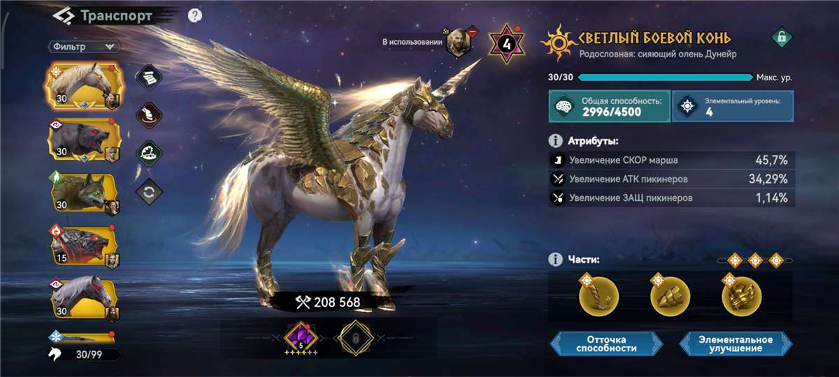 продажа аккаунта к игре Viking Rise