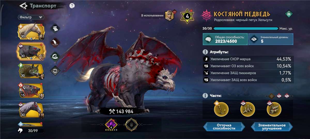 продажа аккаунта к игре Viking Rise